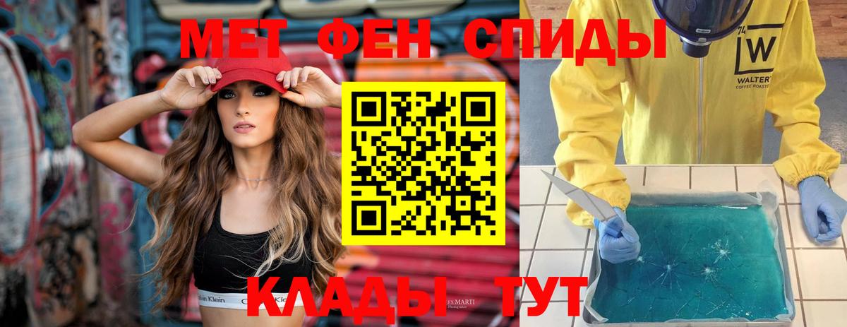 АМФ 98%  Амфетамин  Унеча  Вход с VPN 