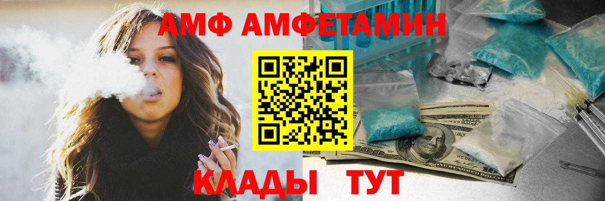 Амфетамин 98% Унеча