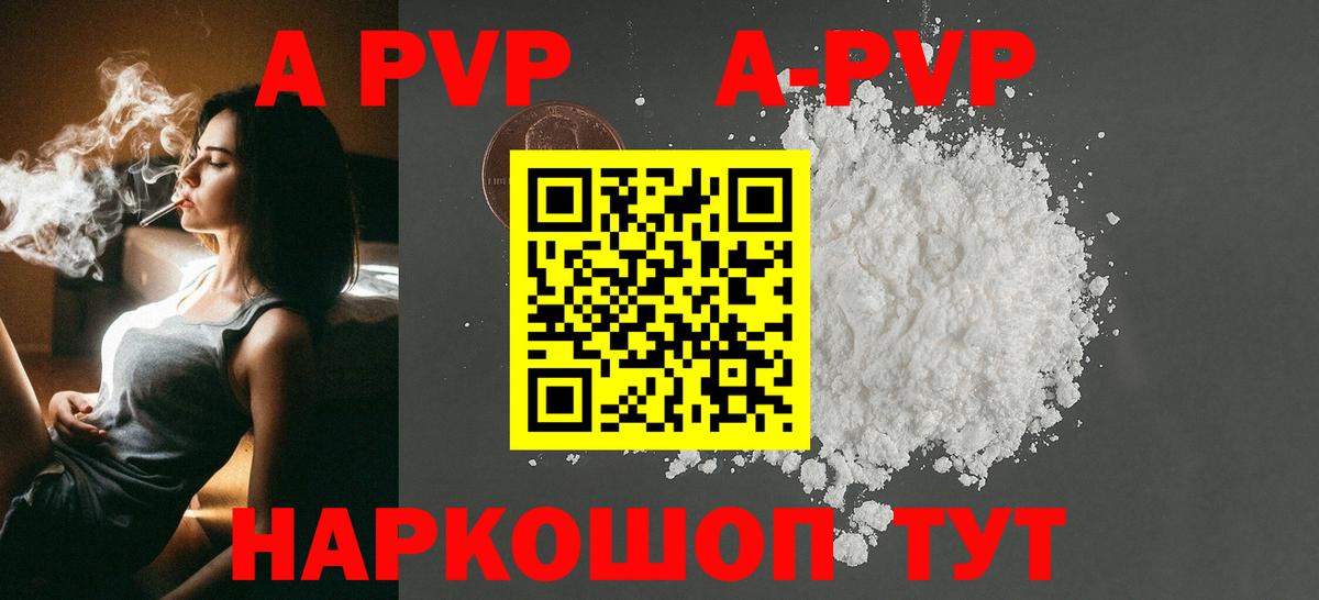 Alpha PVP СК КРИС  где продают   А ПВП  Вход с VPN  Унеча  Alpha-PVP крисы CK 