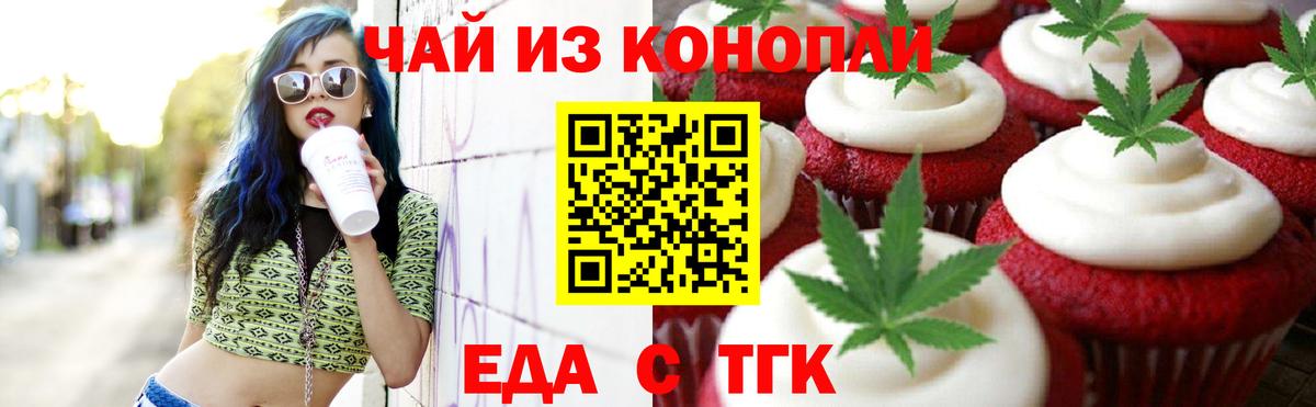 Canna-Cookies конопля  Вход с VPN  Унеча 