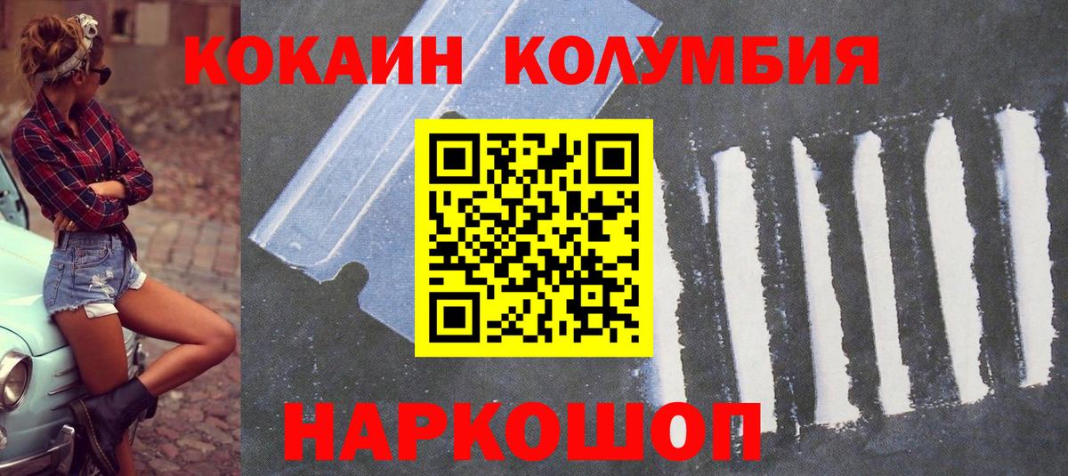 COCAIN Боливия Унеча