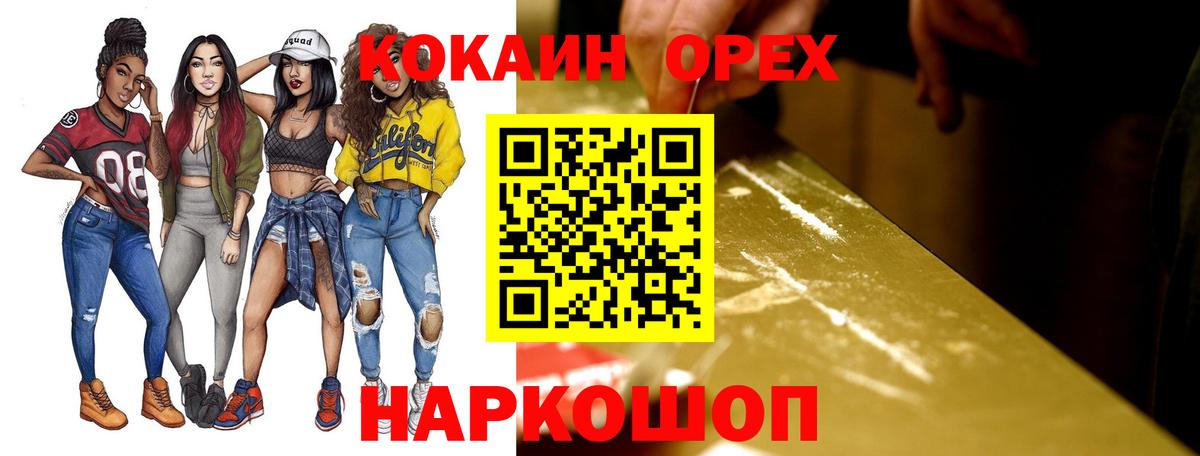 COCAIN VHQ  Кокаин Боливия  Вход с VPN  Унеча 