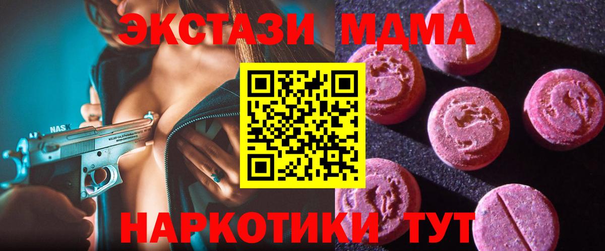 Унеча  Экстази ешки  Вход с VPN  ЭКСТАЗИ  Ecstasy 280 MDMA 