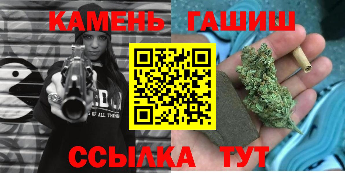 Унеча  Гашиш  ГАШ индика сатива  Вход с VPN  ГАШИШ Изолятор 