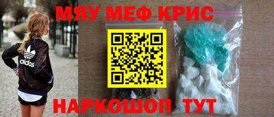 мескалин Наро-Фоминск