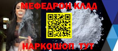 мескалин Наро-Фоминск