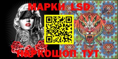 марки lsd Нарткала