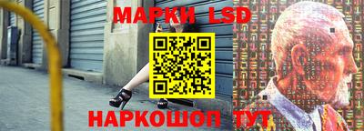 марки lsd Нарткала