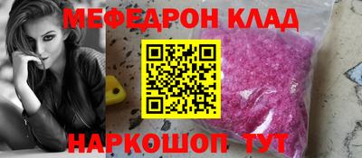 мескалин Наро-Фоминск