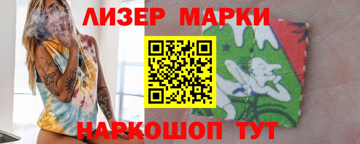 ЛСД экстази кислота Унеча