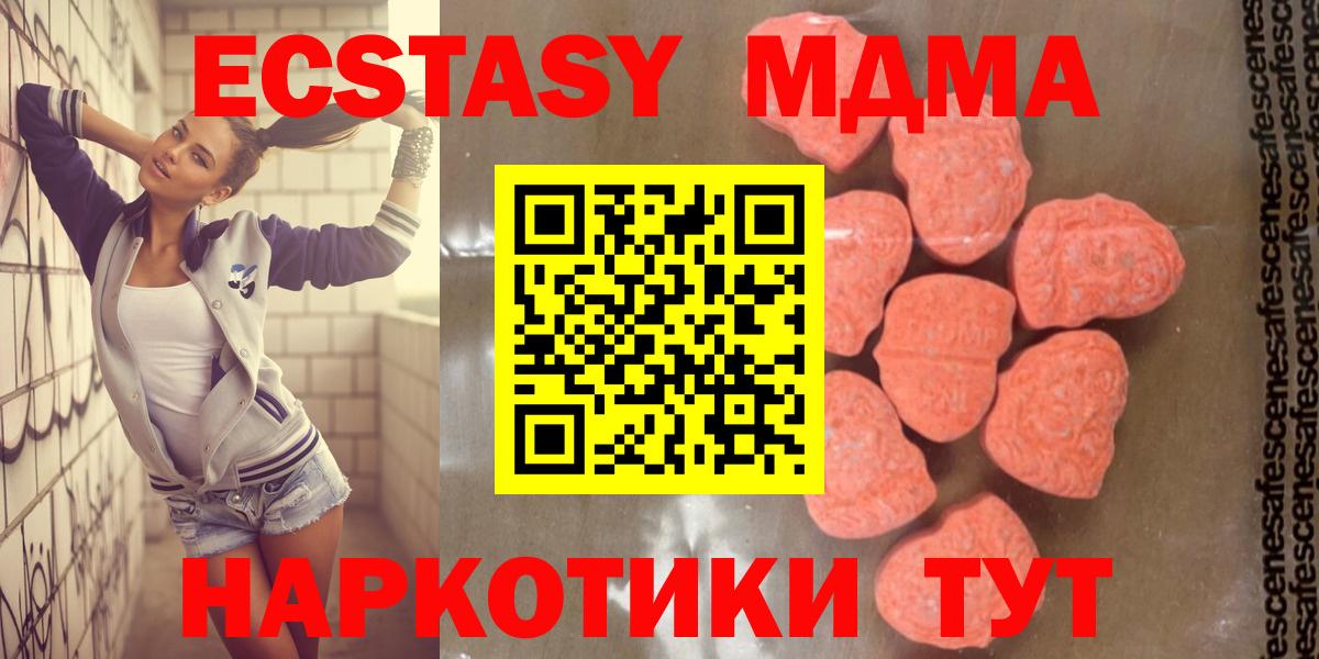 MDMA молли  MDMA кристаллы  МДМА  Унеча  Вход с VPN 