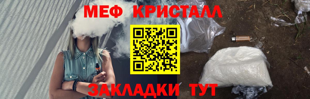 Меф МЯУ МЯУ   COCAIN  Унеча  Гашиш  Каннабис  Вход с VPN  ЭКСТАЗИ 