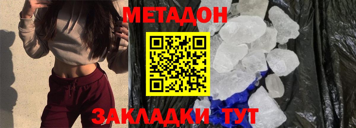 Унеча  Метадон мёд  МЕТАДОН VHQ  Вход с VPN 