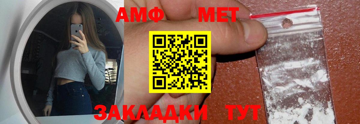 МЕТАМФЕТАМИН витя  МЕТАМФЕТАМИН витя  Вход с VPN  Унеча 