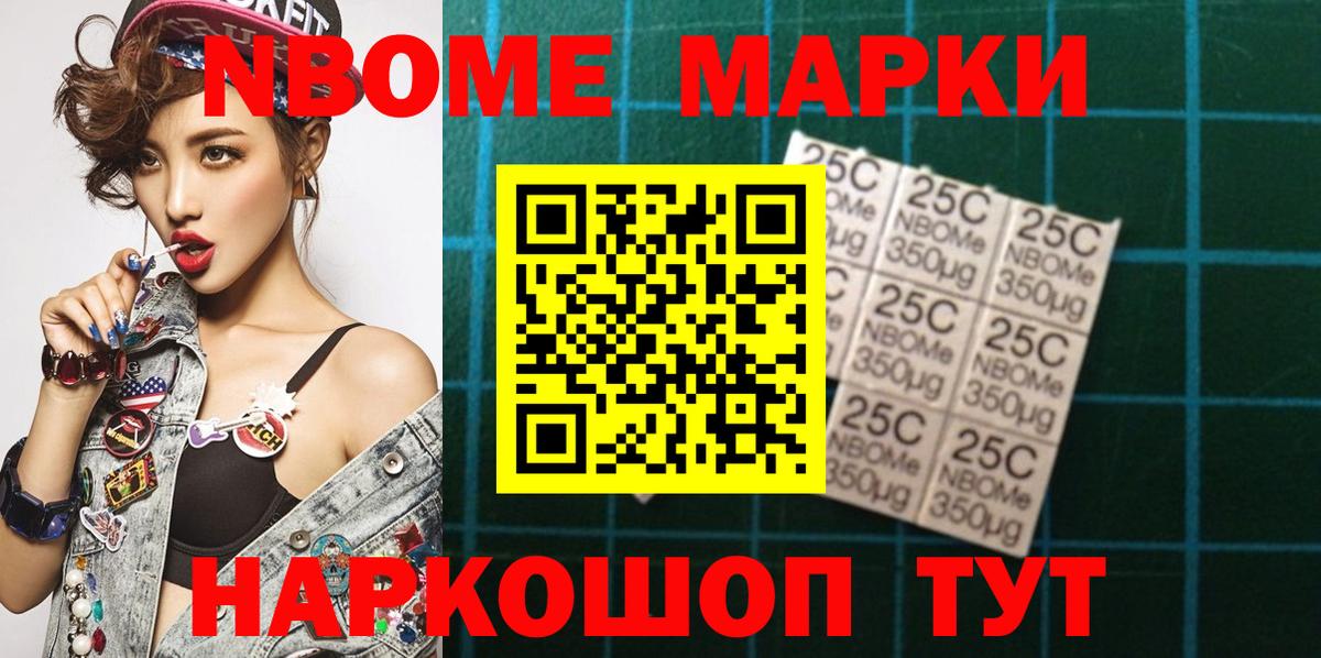 Наркотические марки 1,5мг Унеча