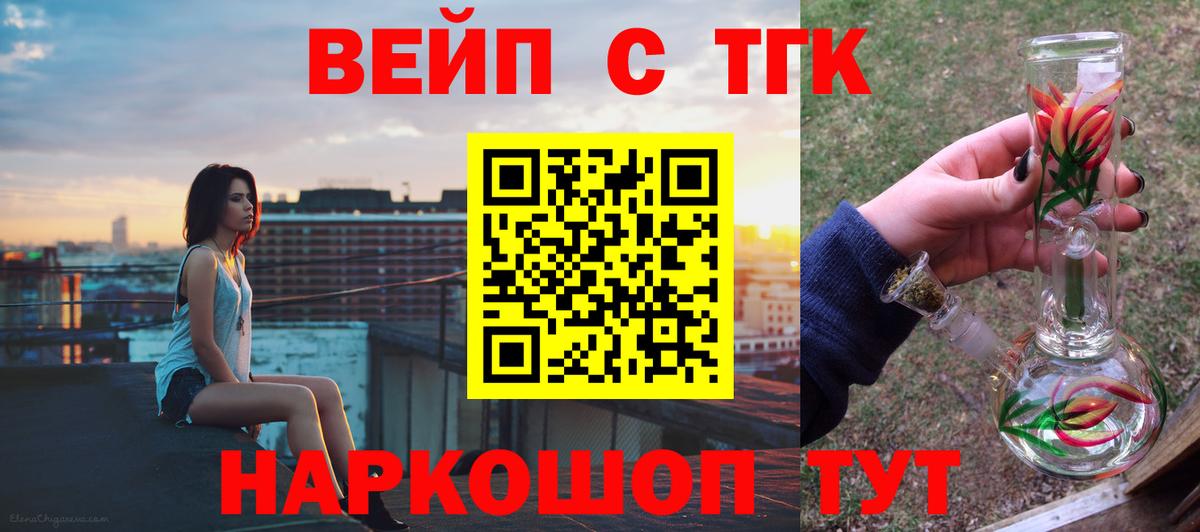 Унеча  Дистиллят ТГК Wax  Вход с VPN  ТГК гашишное масло 