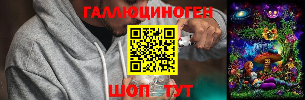 Галлюциногенные грибы мицелий Унеча