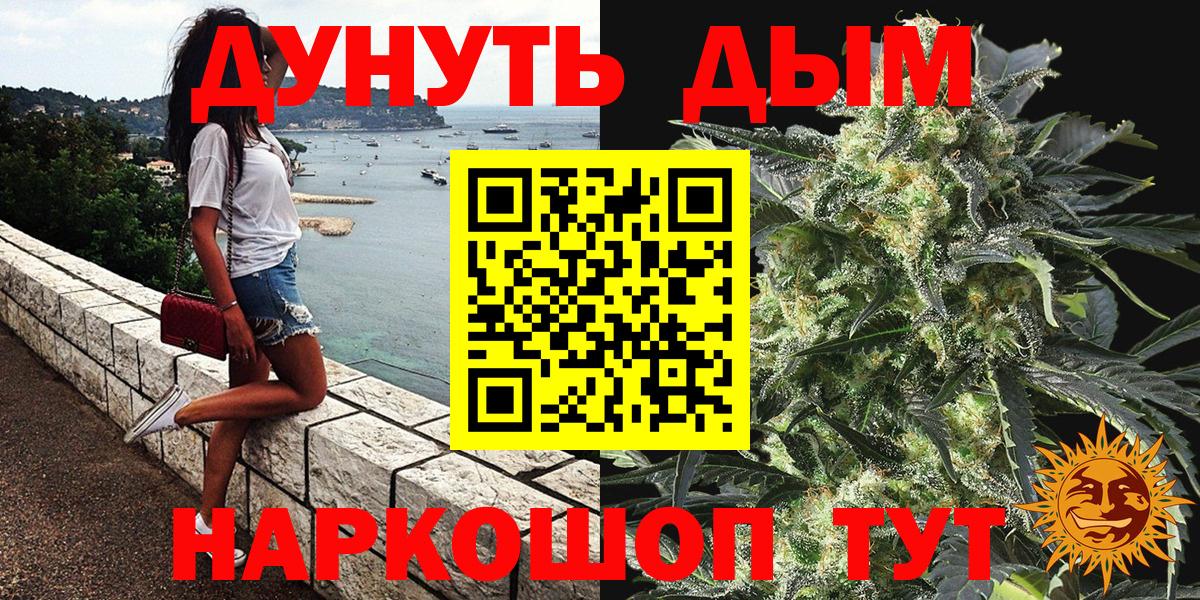 Конопля план Унеча